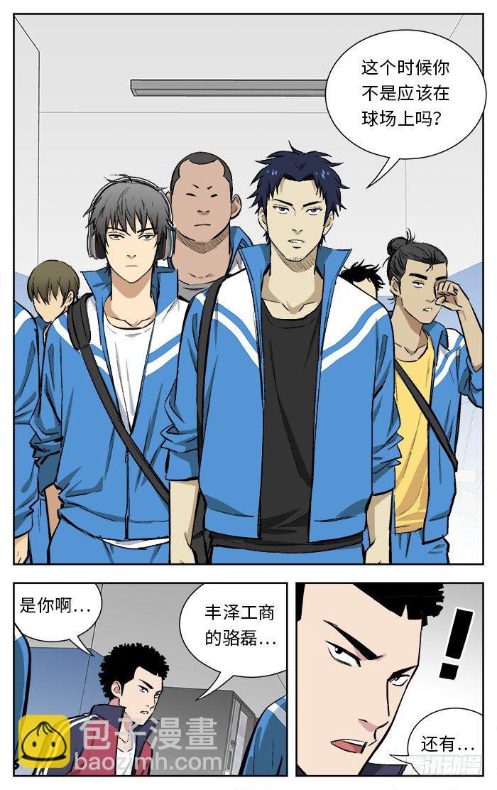 137.这位兄台！-第137话