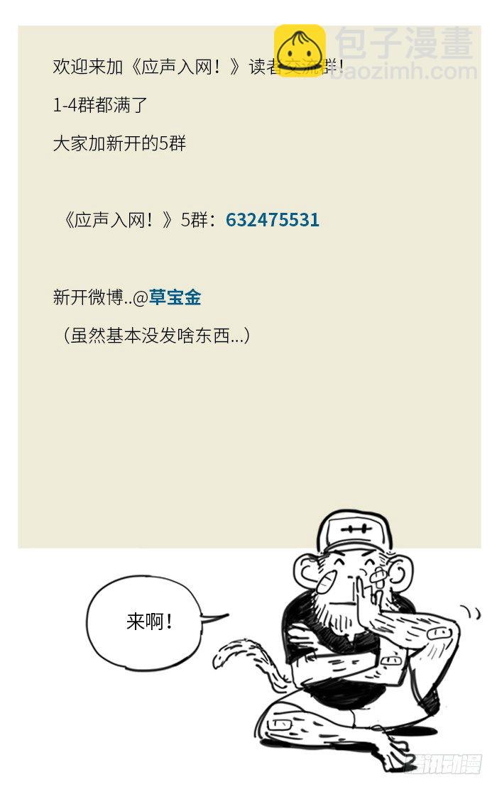 137.这位兄台！-第137话