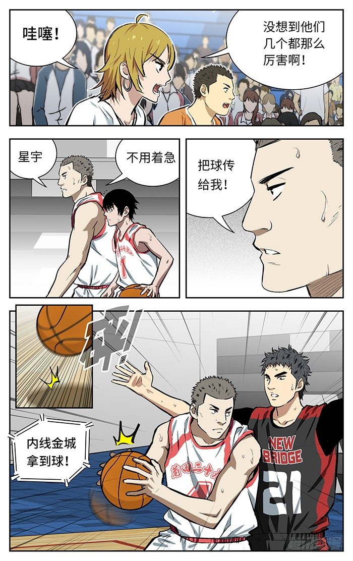 137.这位兄台！-第137话