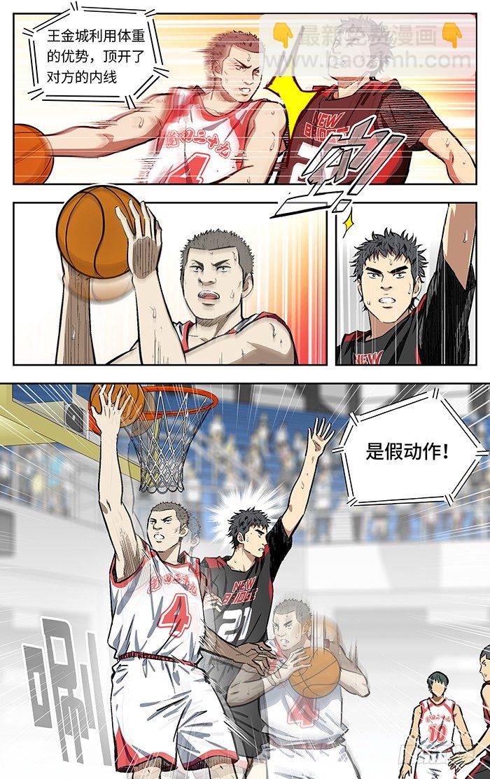 137.这位兄台！-第137话