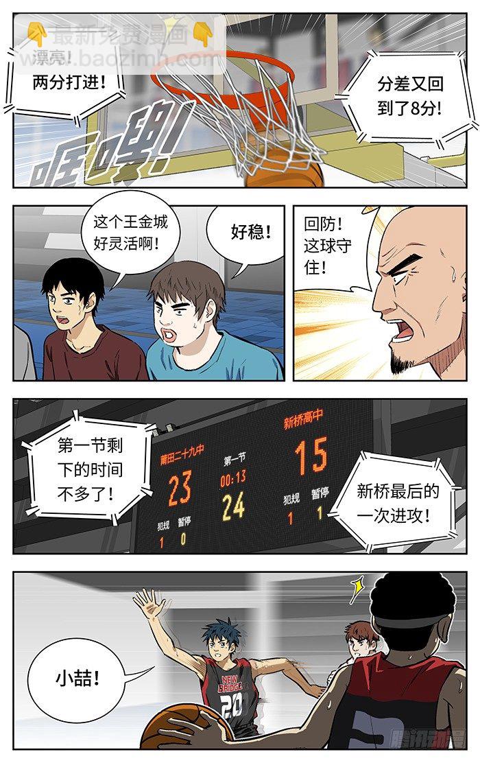 137.这位兄台！-第137话