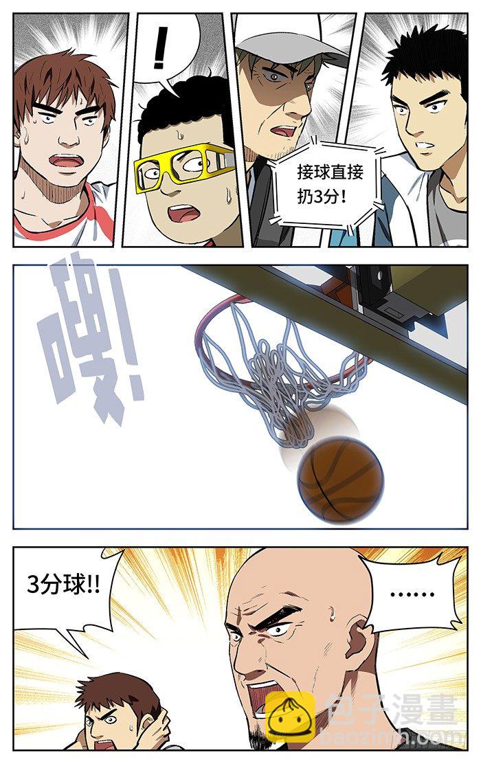137.这位兄台！-第137话