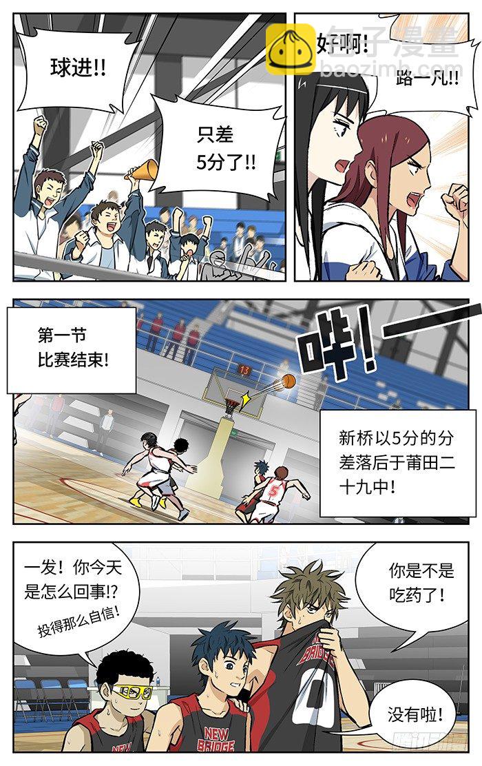 137.这位兄台！-第137话