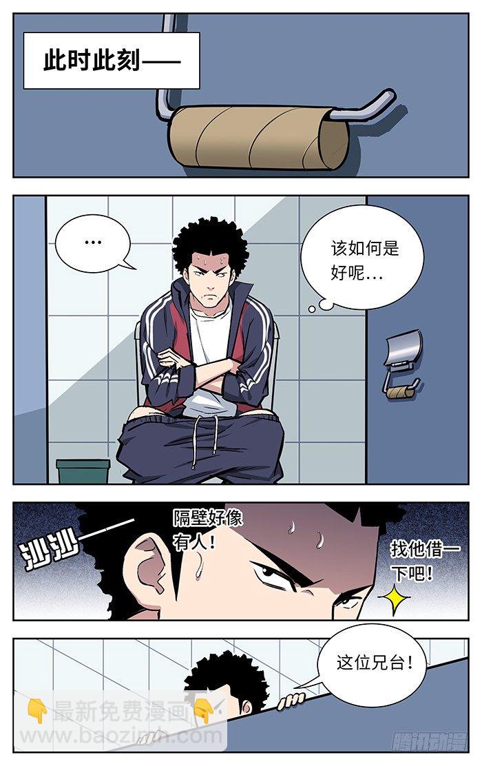 137.这位兄台！-第137话