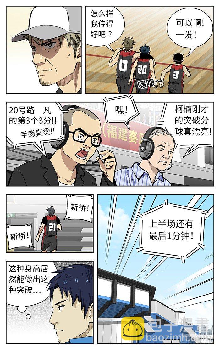 139.大个呆.-第139话