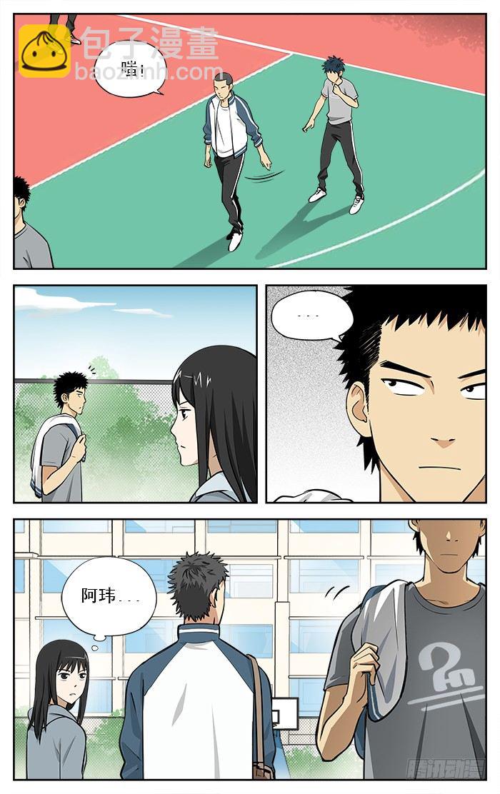 15.又是你们篮球队的！-第15话