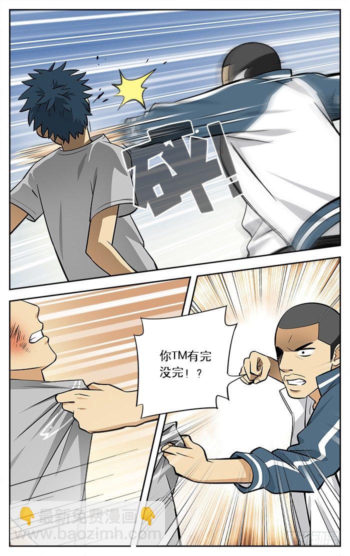 15.又是你们篮球队的！-第15话