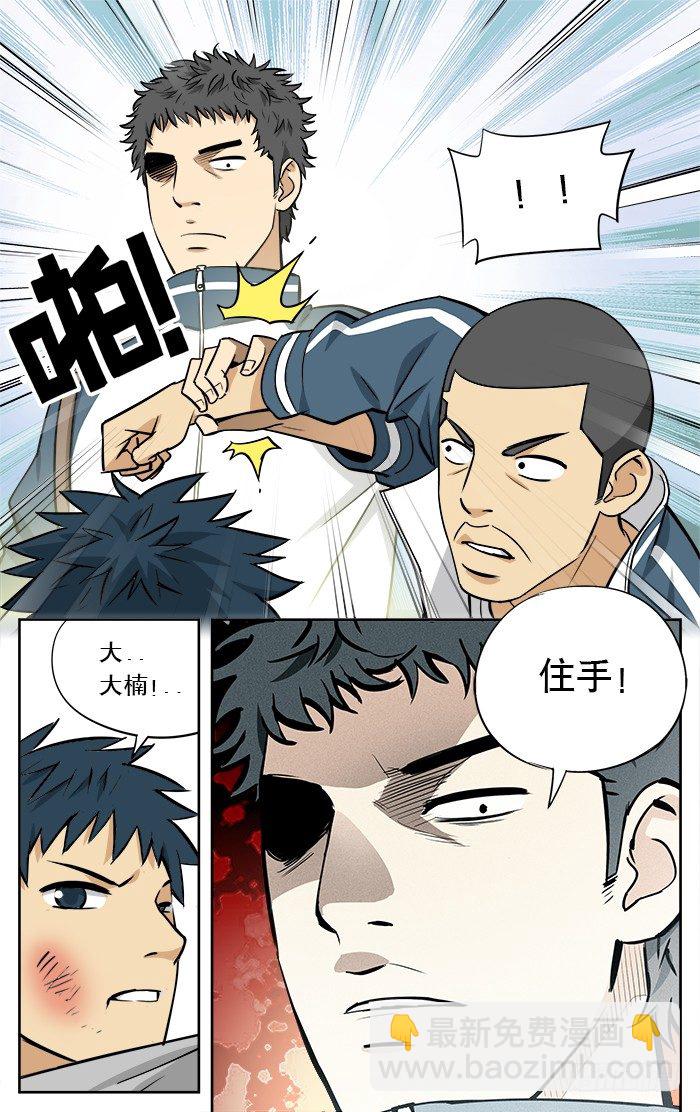 15.又是你们篮球队的！-第15话