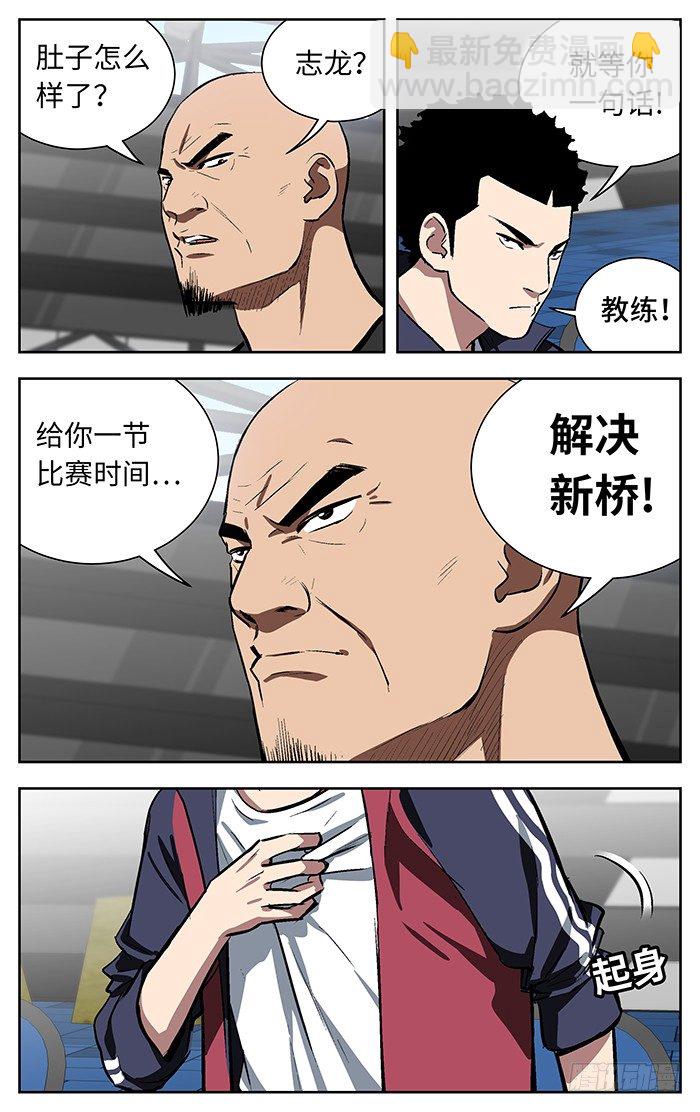 141.五发连射！-第141话