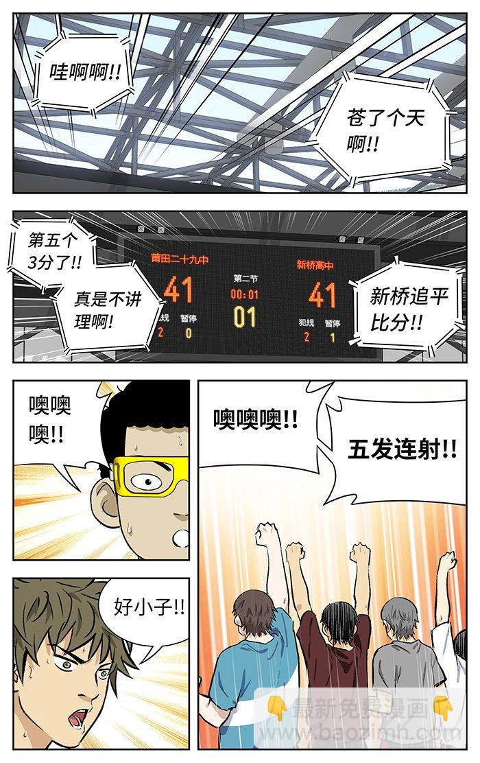 141.五发连射！-第141话