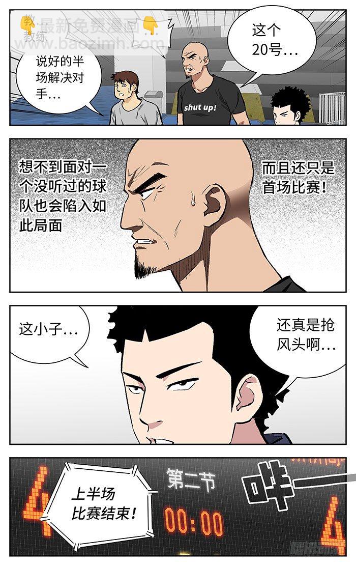 141.五发连射！-第141话