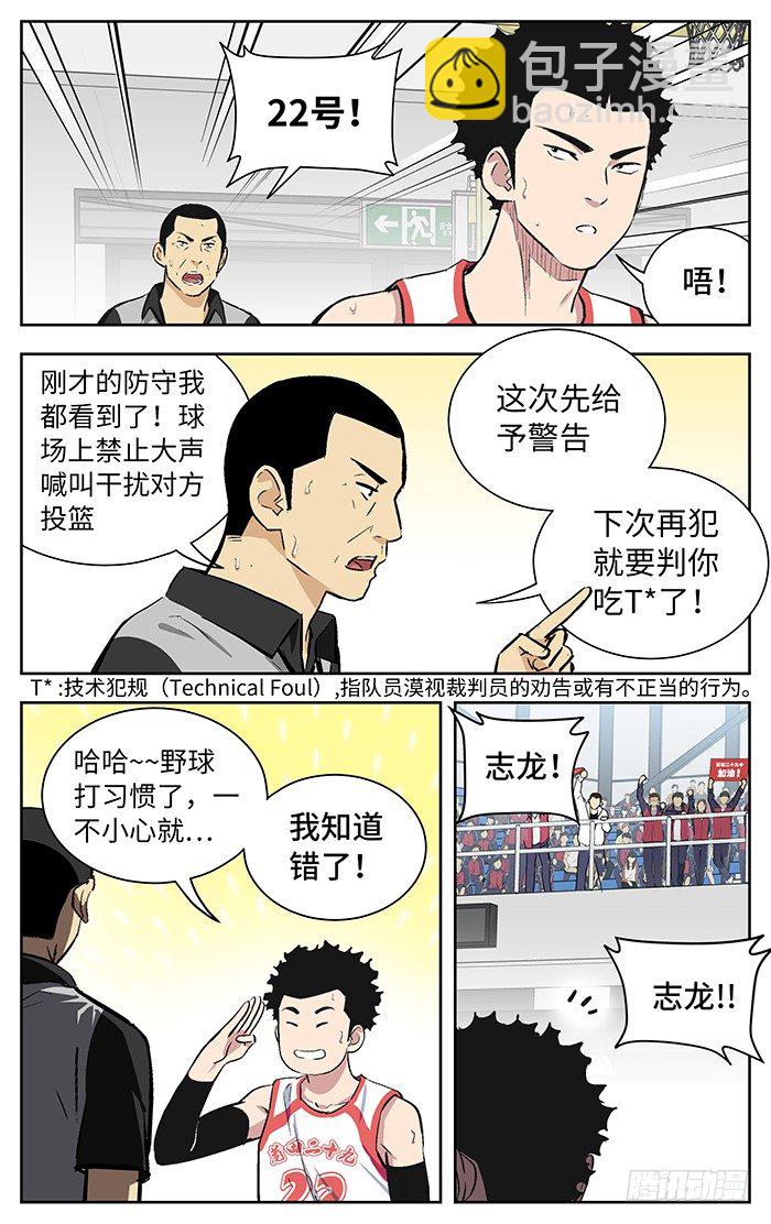 145.怕-第145话