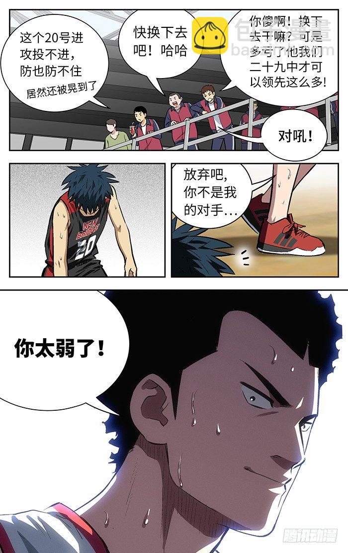147.太弱！-第147话
