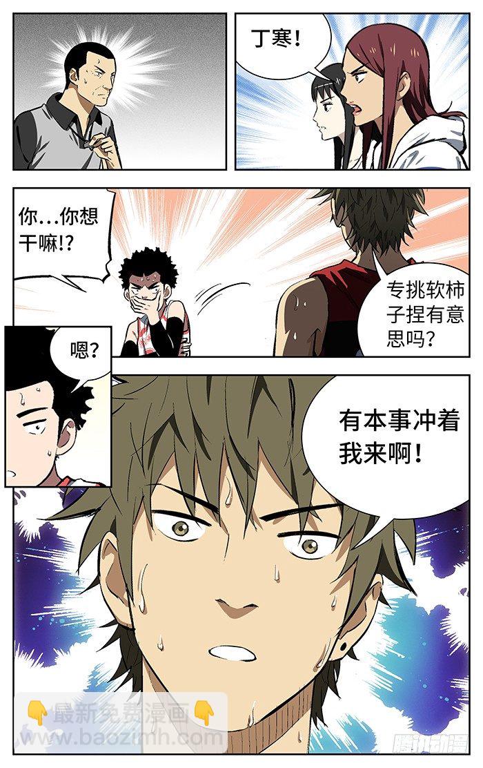 147.太弱！-第147话