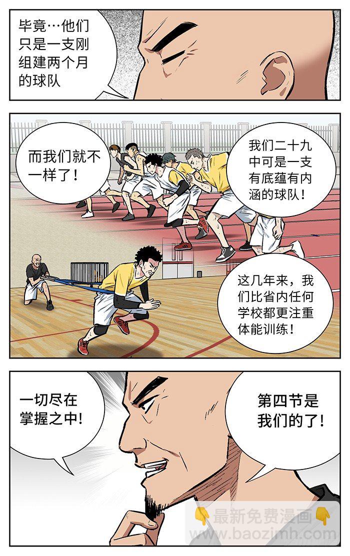 149.省级-第149话