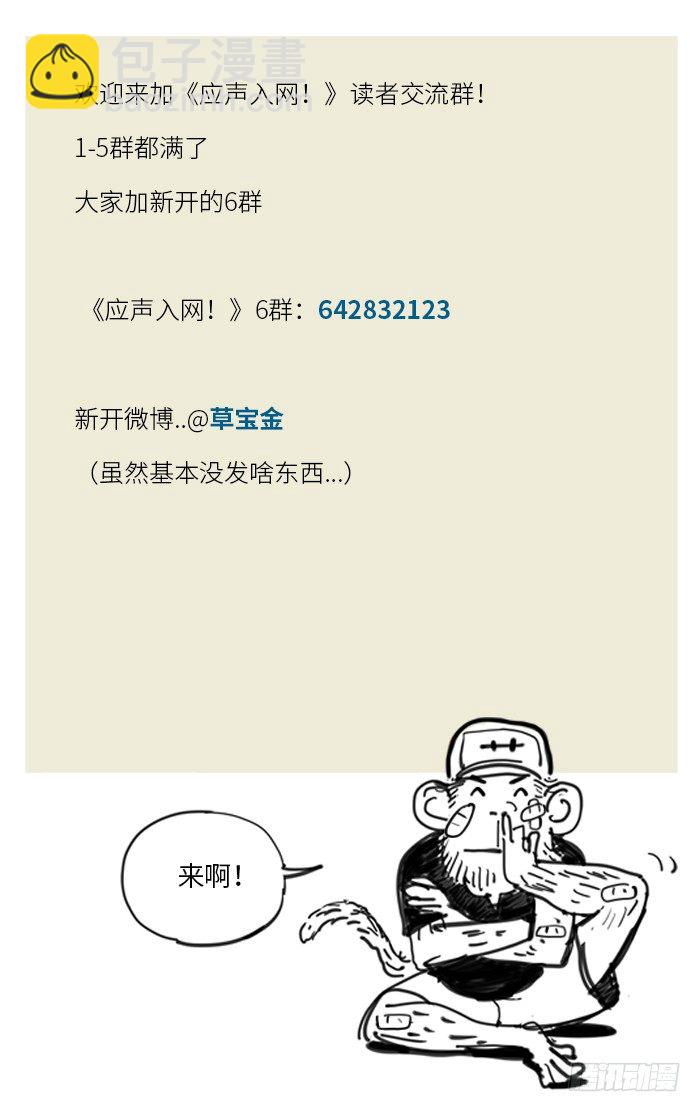 149.省级-第149话