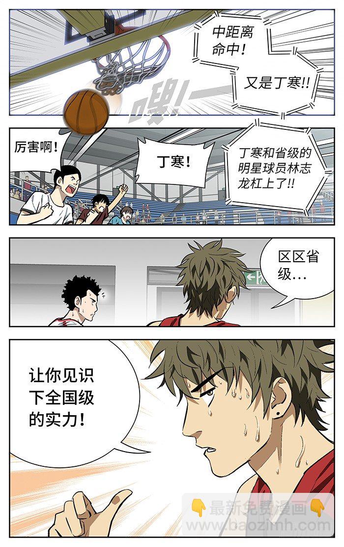 149.省级-第149话