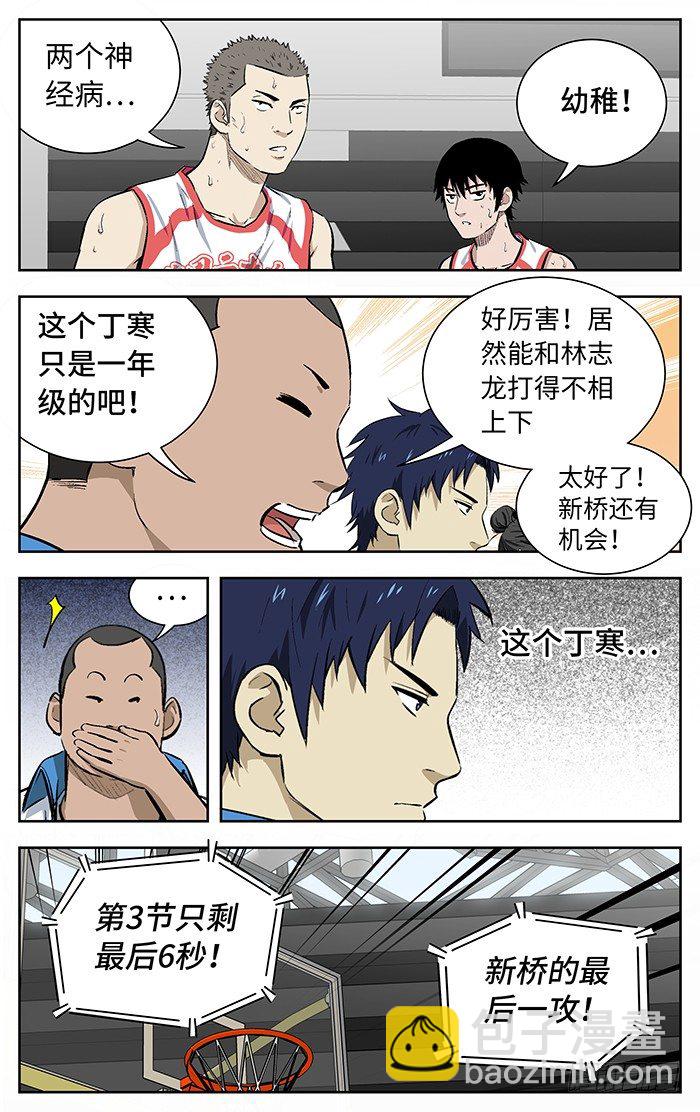 149.省级-第149话