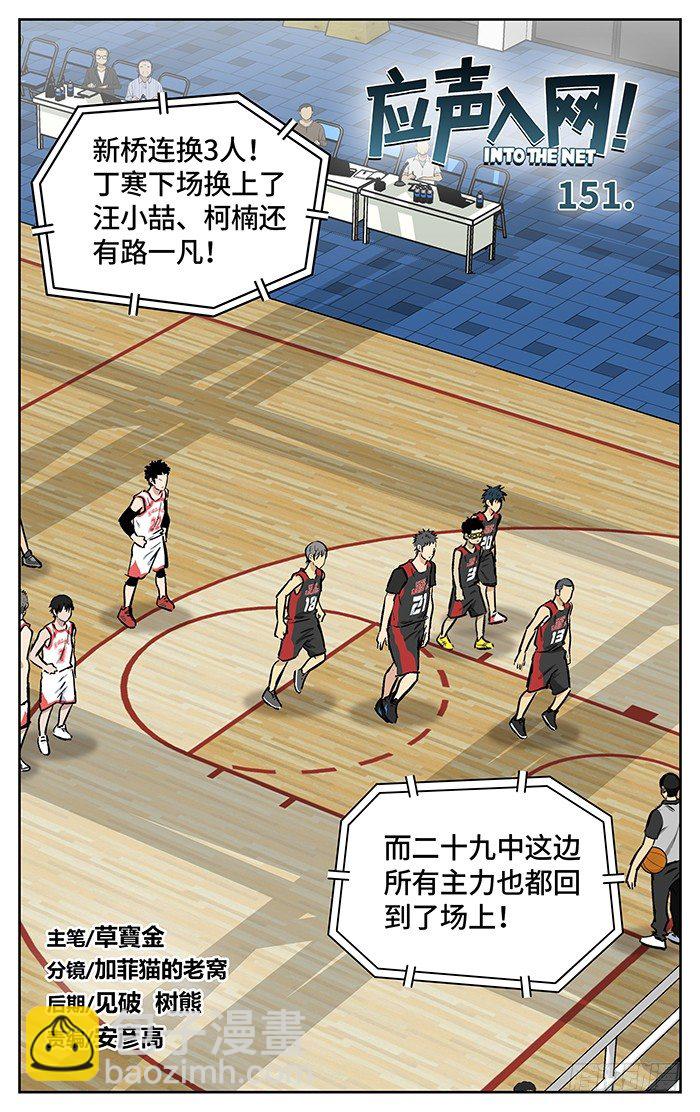 151.赞哦！-第151话