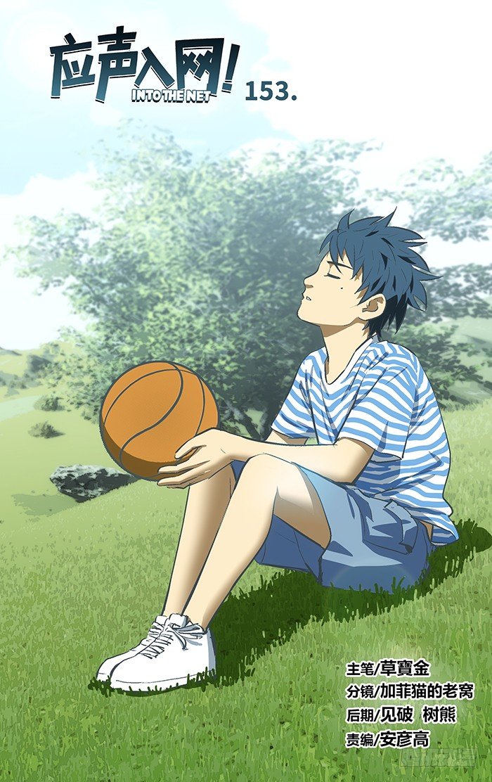 153.逃-第153话