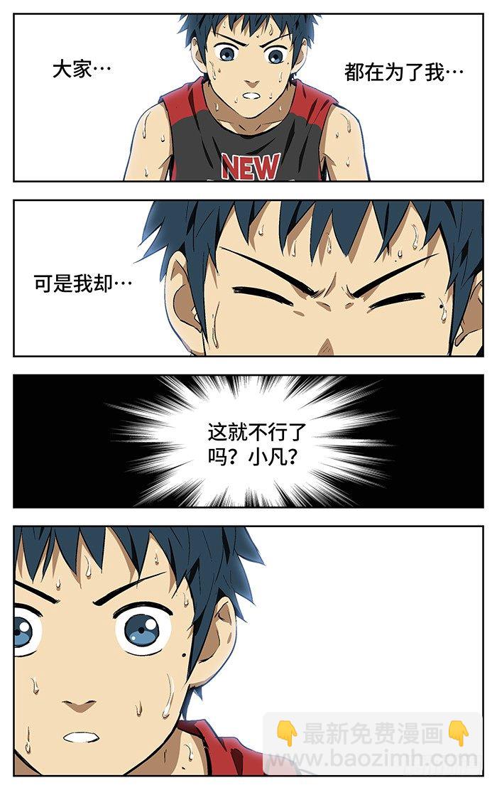 153.逃-第153话