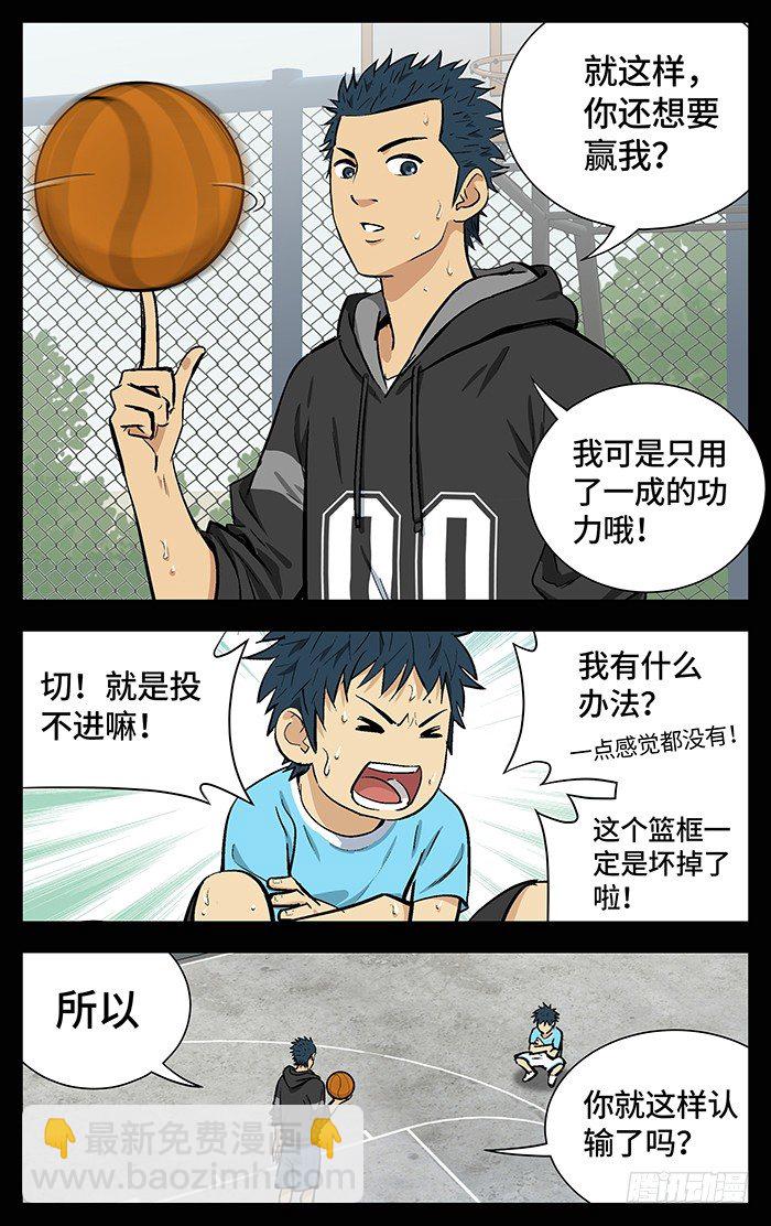 153.逃-第153话
