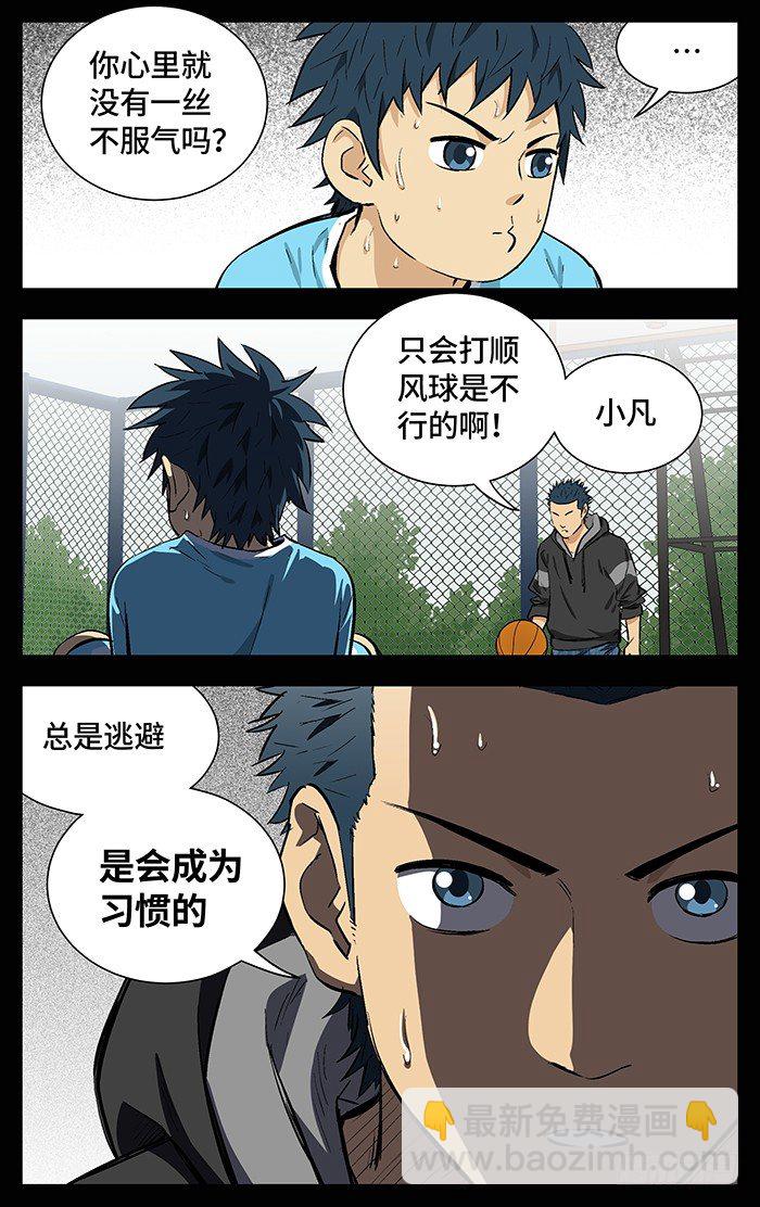 153.逃-第153话