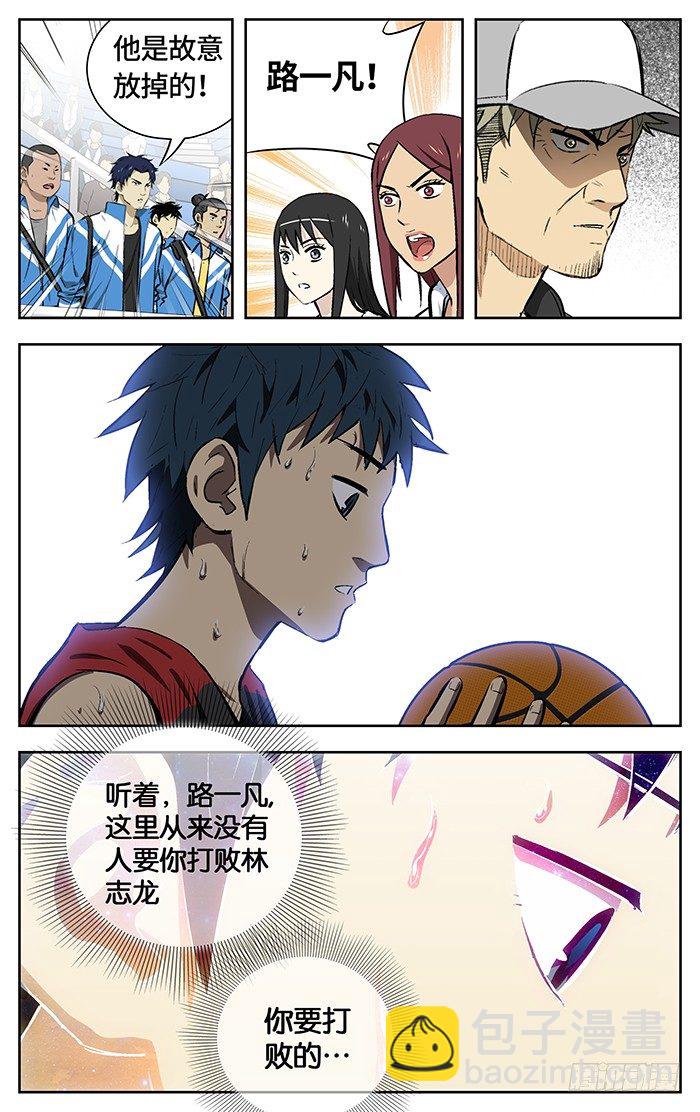 153.逃-第153话