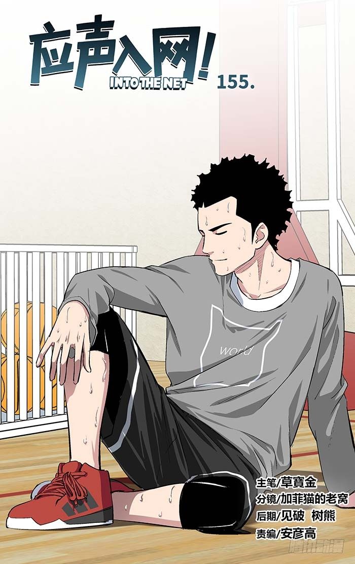 155.早了十年-第155话