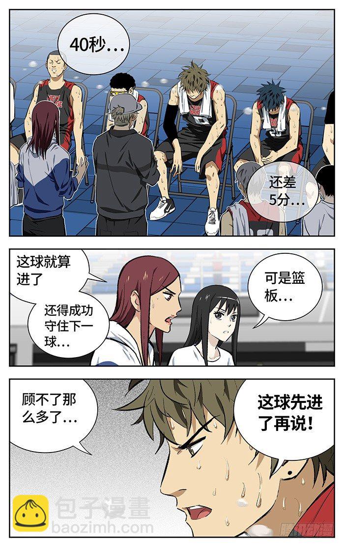 159.安啦-第159话