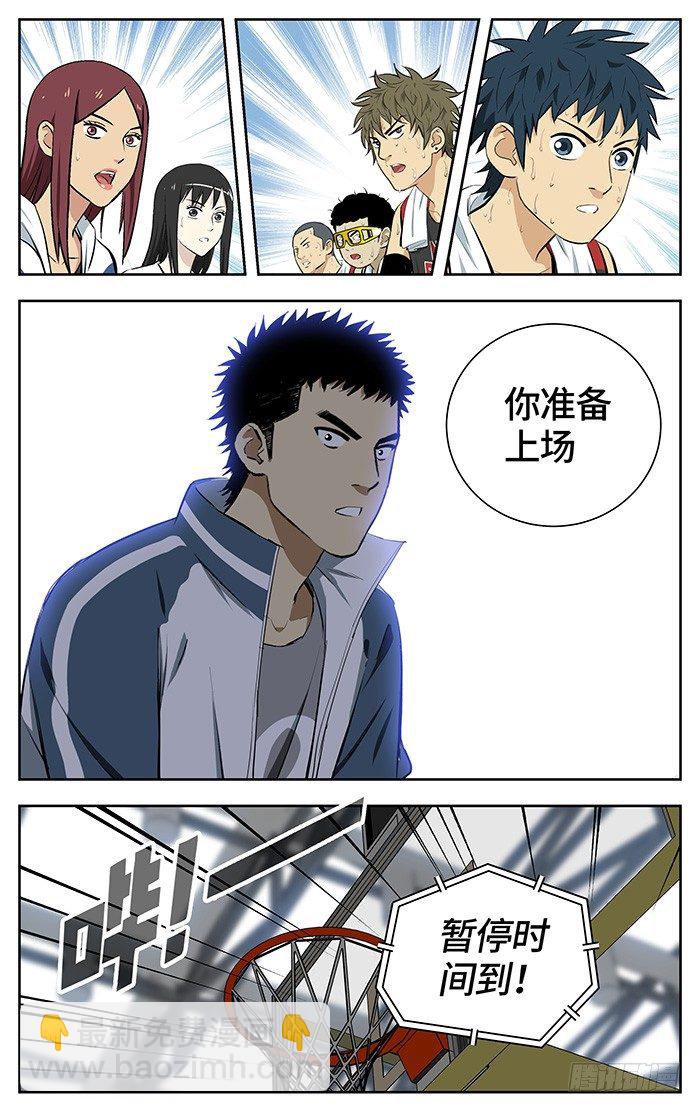 159.安啦-第159话