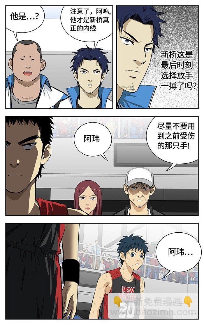 159.安啦-第159话