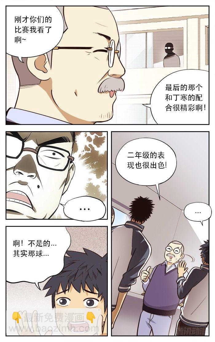 17.LONGTIMENOSEE-第17话
