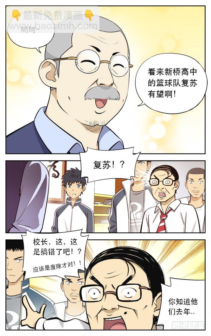 17.LONGTIMENOSEE-第17话