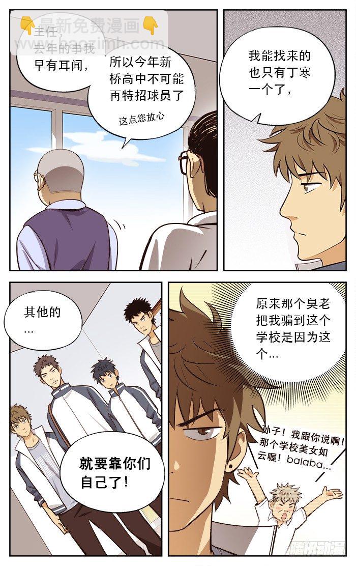 17.LONGTIMENOSEE-第17话