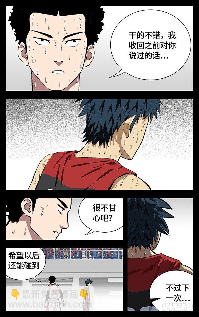 161.收回-第161话