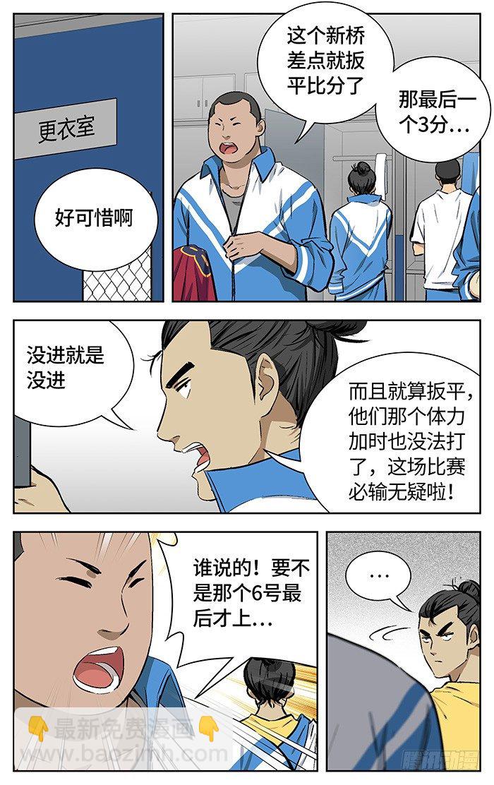 161.收回-第161话