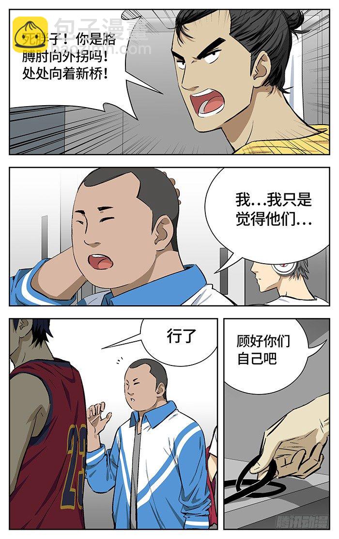 161.收回-第161话