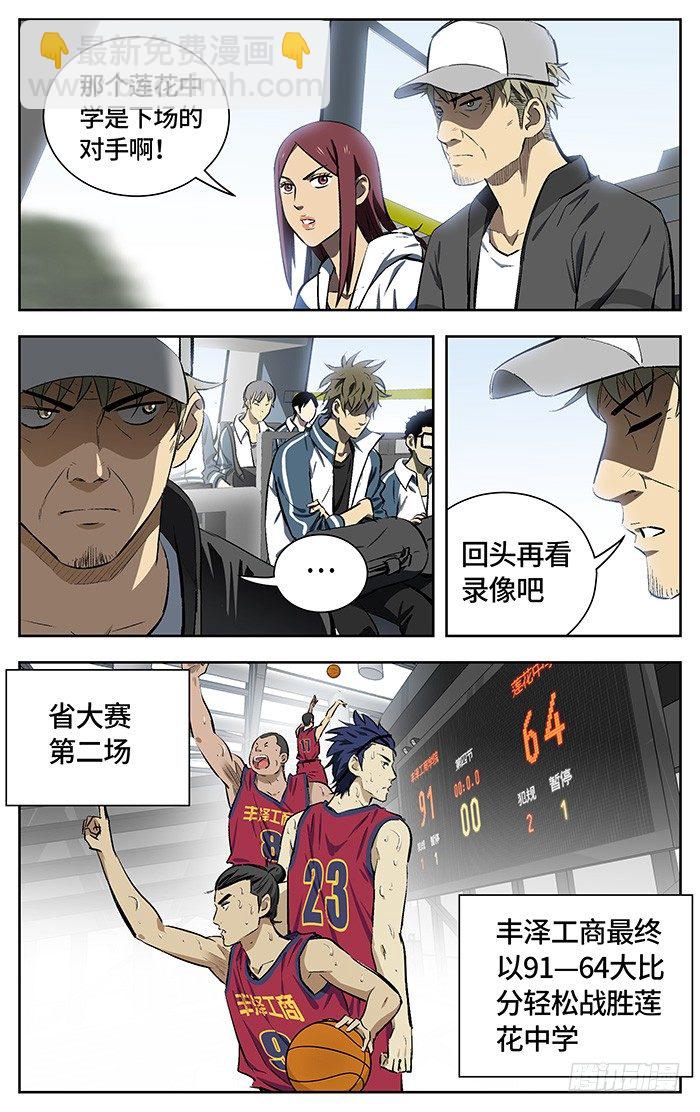 161.收回-第161话