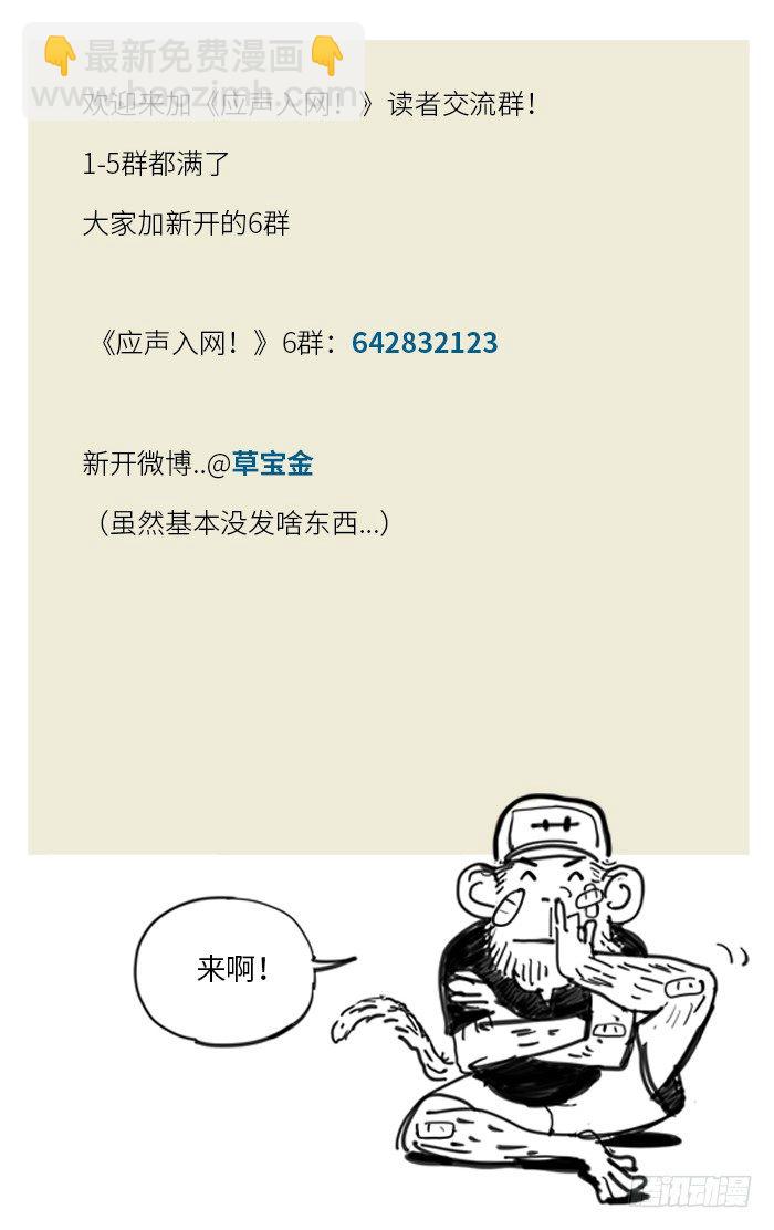 161.收回-第161话