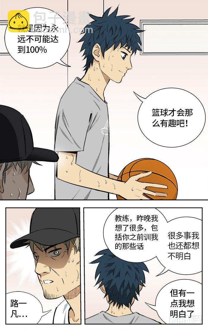 163.爱bia加诶牙！-第163话