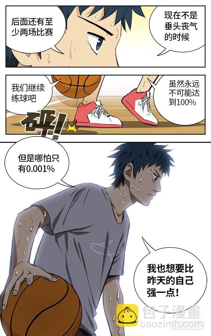 163.爱bia加诶牙！-第163话