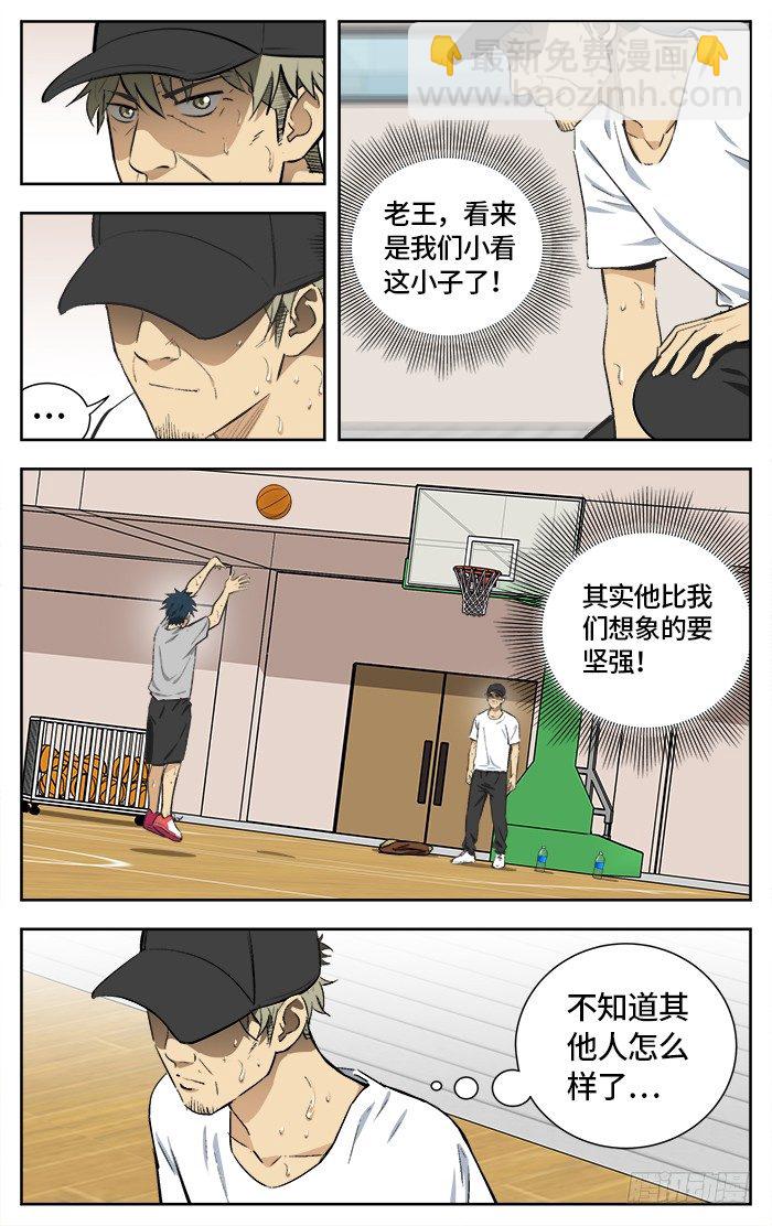 163.爱bia加诶牙！-第163话