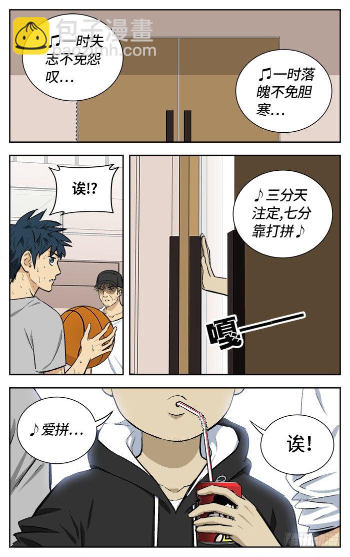 163.爱bia加诶牙！-第163话