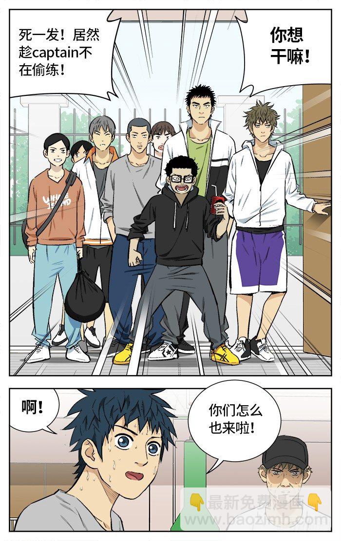 163.爱bia加诶牙！-第163话
