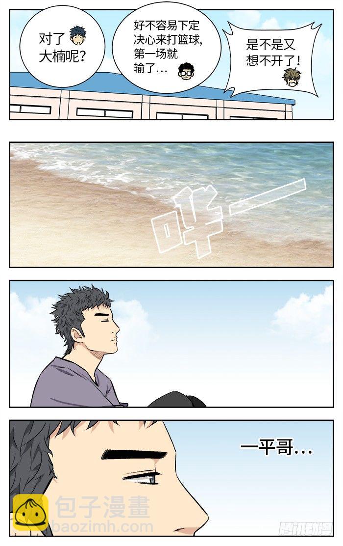 163.爱bia加诶牙！-第163话