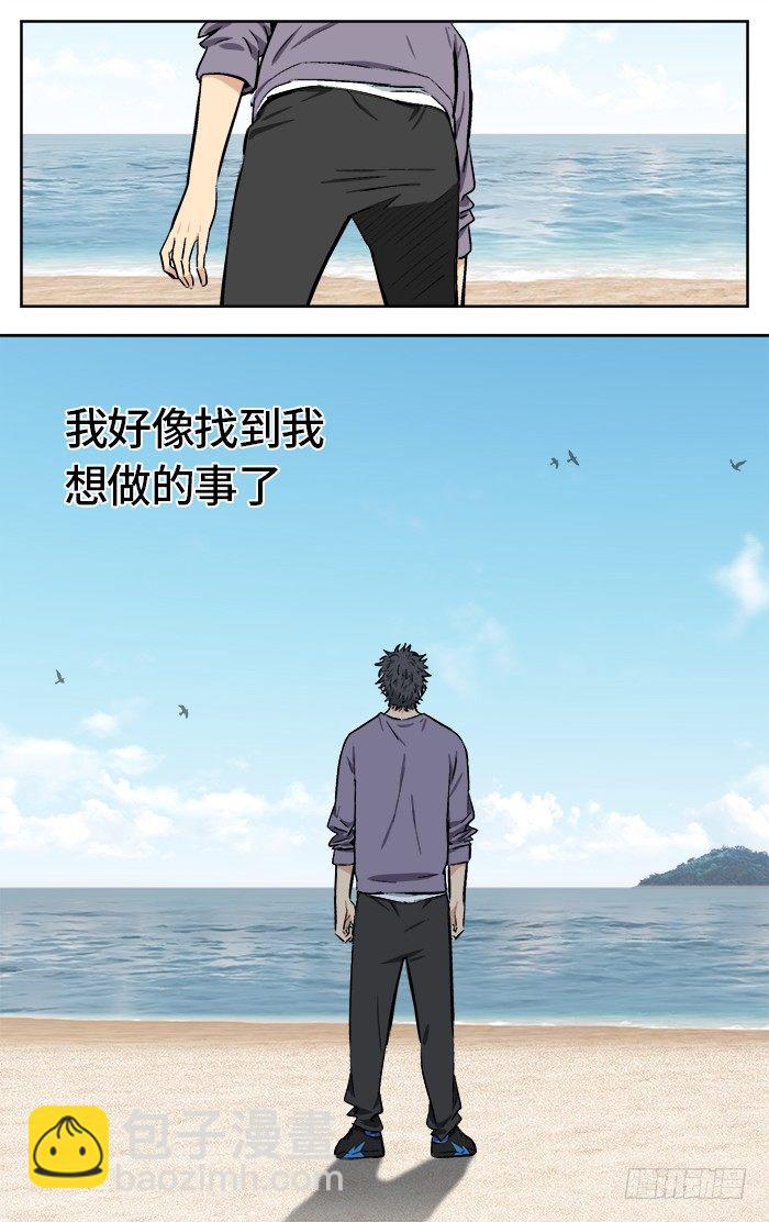 163.爱bia加诶牙！-第163话