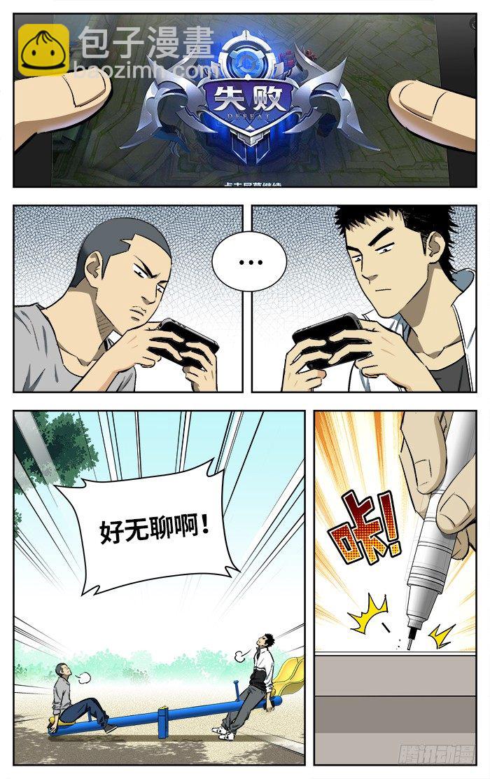 163.爱bia加诶牙！-第163话