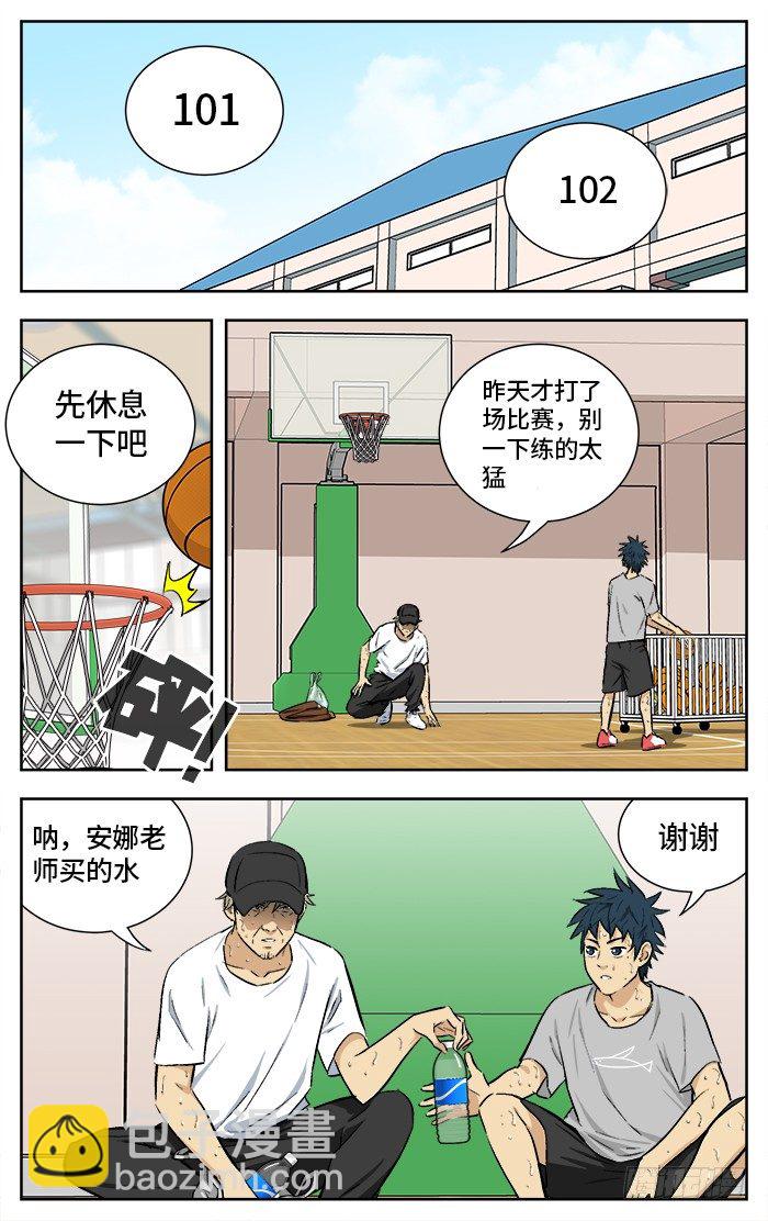 163.爱bia加诶牙！-第163话