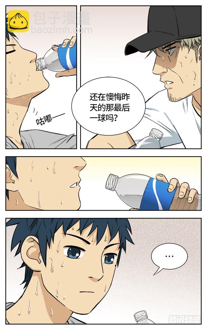 163.爱bia加诶牙！-第163话
